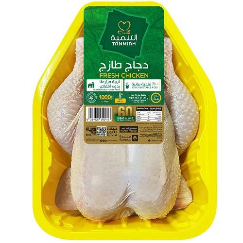 التنمية دجاج طازج كامل 1كجم