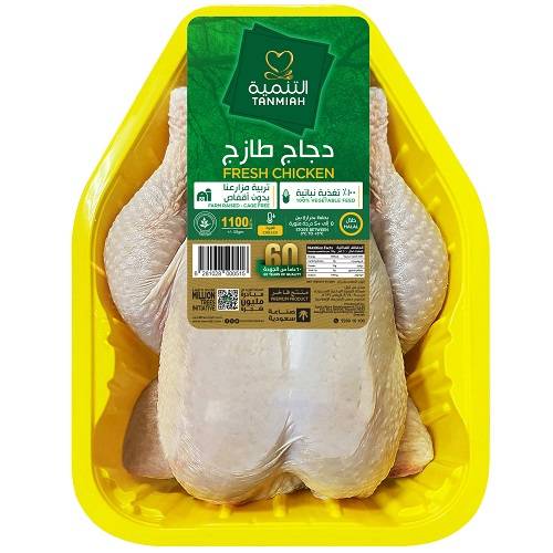التنمية دجاج طازج كامل 1.1كجم