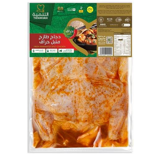 التنمية دجاج طازج متبل حراق 600جم
