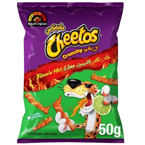 شيتوس حار نار بالليمون 50جم