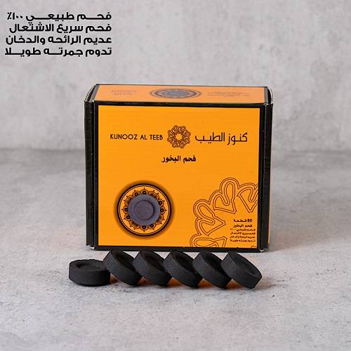 فحم كنوز الطيب الاسود وسط 80قطعة