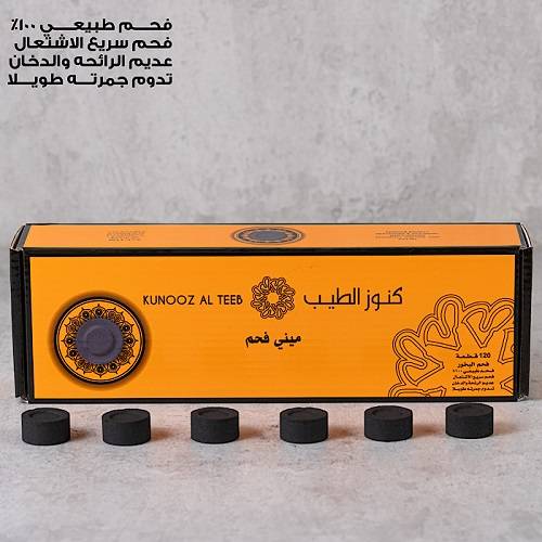 فحم كنوز الطيب الاسود ميني 120قطعة