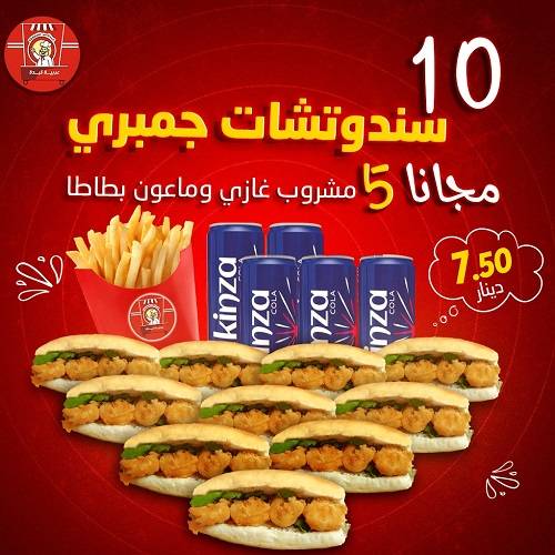 10 ساندويتشات جمبري