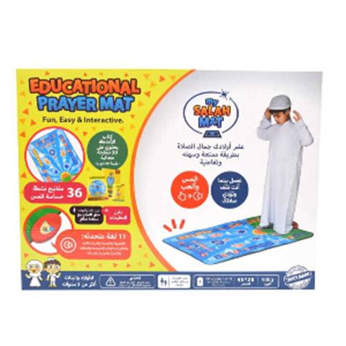 سجاده تعليم الصلاه 8لغات ازرق موديل رقم.SY008