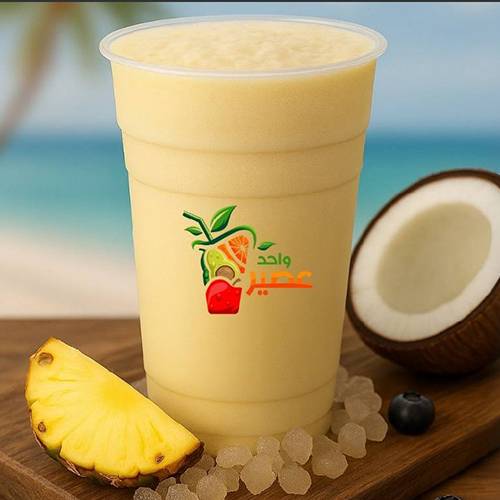 عصير بيناكولادا