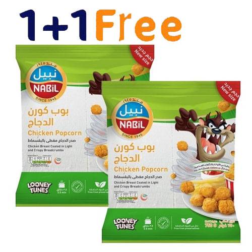 نبيل بوب كورن الدجاج 750جم 1+1مجانا