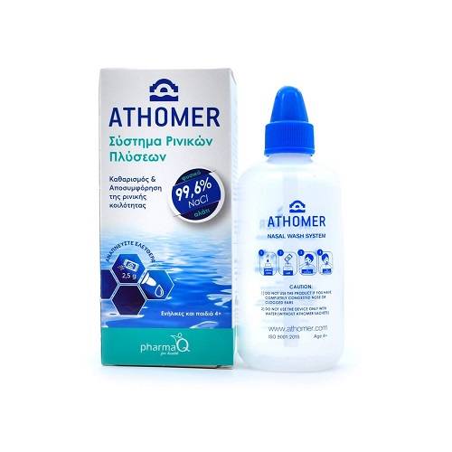 اثومير نظام غسيل الانف