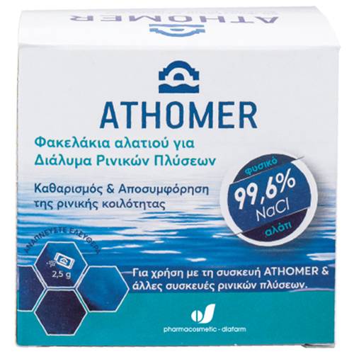 اثومير اكياس ملح البحر لتنظيف وازالة احتقان الانف 50كيس