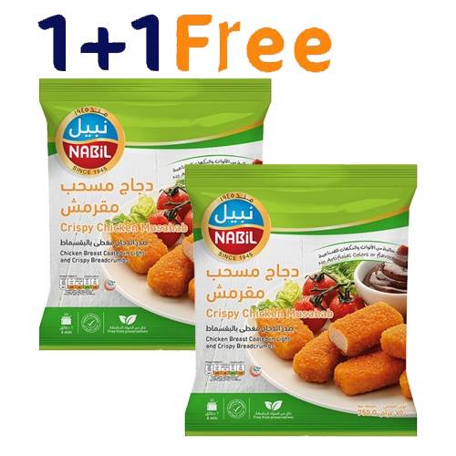 نبيل دجاج مسحب مقرمش 750جم 1+1مجانا