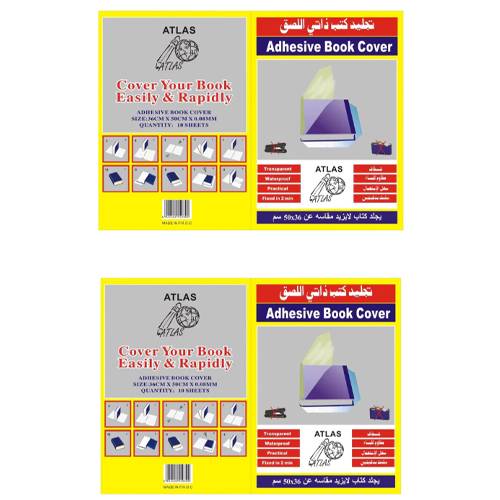 اطلس باكيدج جلاد مقطع