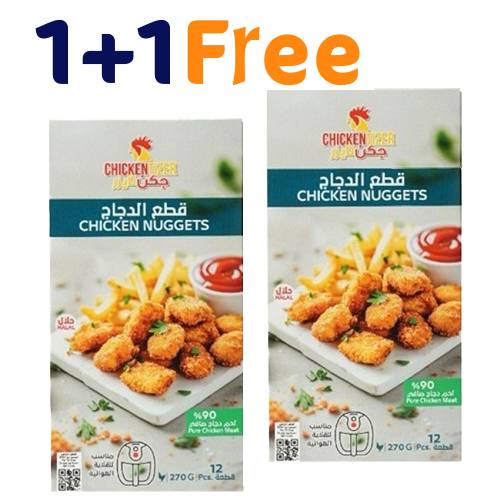 تشكن تايزر ناجتس الدجاج 12قطعة 270جم 1+1مجاناً