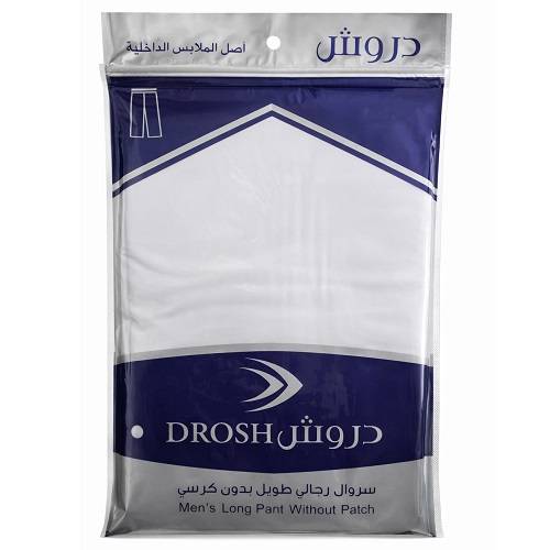 دروش سروال رجالي طويل بدون كرسي