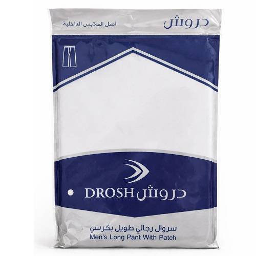 دروش سروال رجالي طويل بكرسي