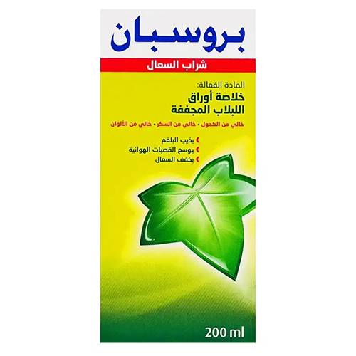 بروسبان شراب لتخفيف السعال وتوسيع الشعب الهوائية 200مل.103033