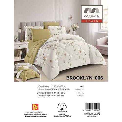 مورا بروكلين رقم.006 طقم لحاف قطن 100% نفرين 240x260سم 6قطع اصفر موديل رقم.J-1134