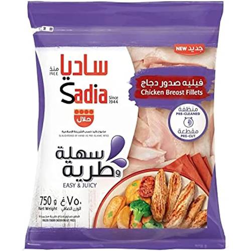 ساديا فيليه صدر دجاج سهلة طرية 750جم