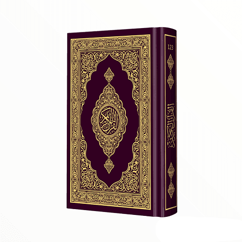 القران الكريم