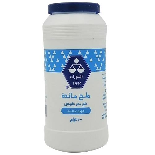 الوزان ملح مائدة 700جم