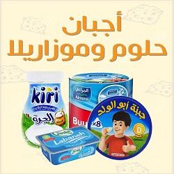 أجبان ولبنه