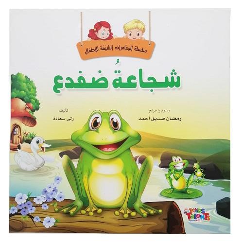 كيدز تالنت قصة شجاعة ضفدع