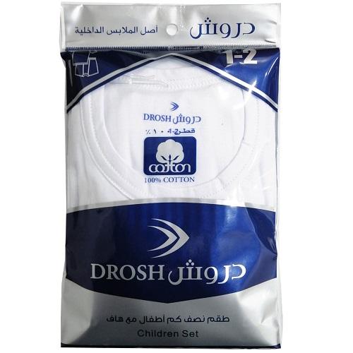 دروش طقم نصف كم اولادي مع هاف