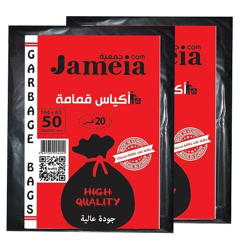 جمعية اكياس قمامة 50جالون 83×104سم 20كيس 2حبة