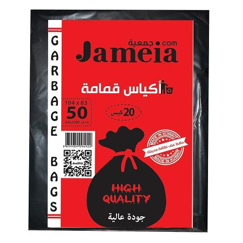 جمعية اكياس قمامة 50جالون 83×104سم 20كيس