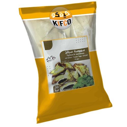 سمبوسة سبانخ 30حبة