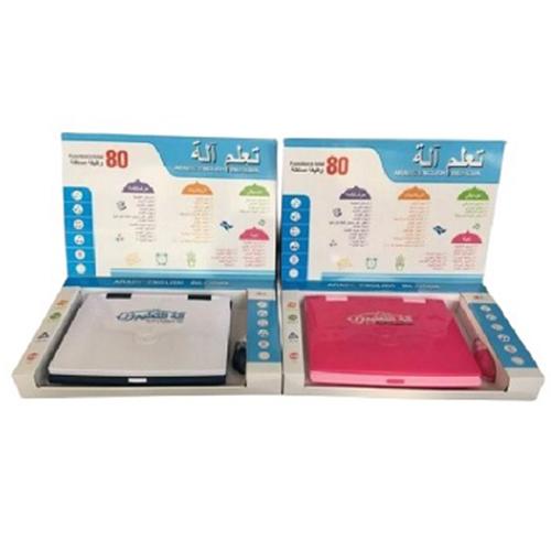 لاب توب مع ماوس للاطفال باللغتين العربية والانجليزية موديل رقم.BT-271AE