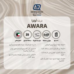 اوارا مرتبة سبرينج 200×140×25سم