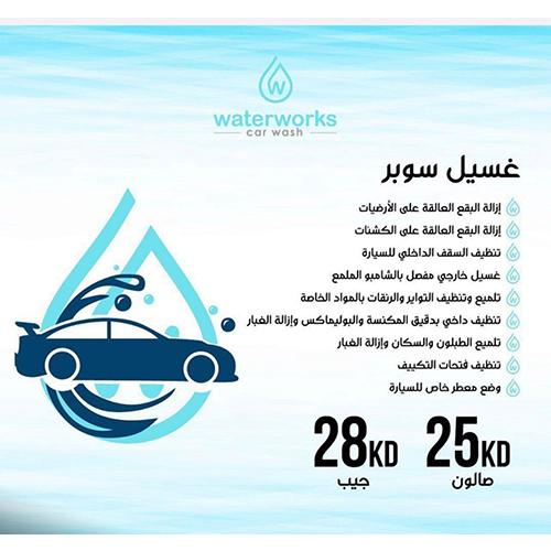 تنظيف جيب سوبر لسيارة رياضية متعددة الاستخدامات