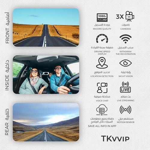 تي كيه ستور VVIP داش كام مسجل كاميرا لقيادة السيارة مع نظام تحديد المواقع