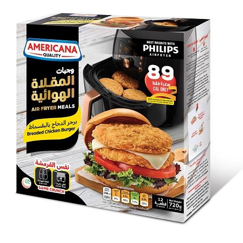 امريكانا المقلاة الهوائية برجر الدجاج بالبقسماط 720جم