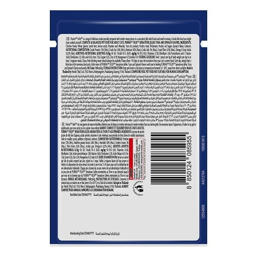 بيورينا فيلكس سينسيشن تونة و سبانخ 85جم