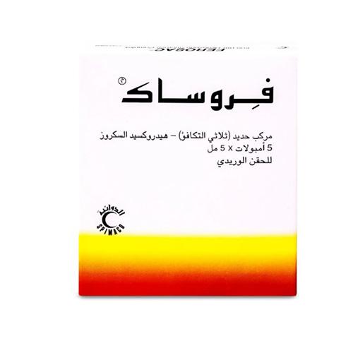 فروساك 100مجم للحقن الوريدي 5مل 5امبولات