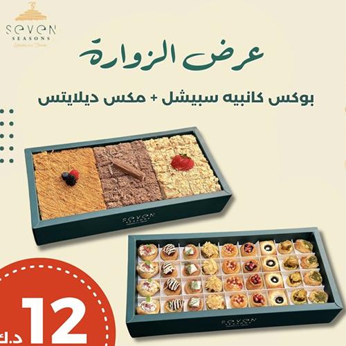 عرض الزوارة