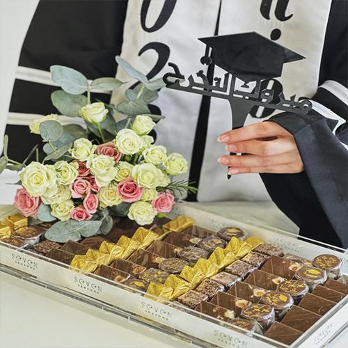 صينية المناسبات