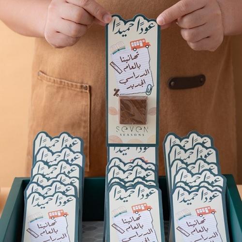 توزيعات شوكو كارد