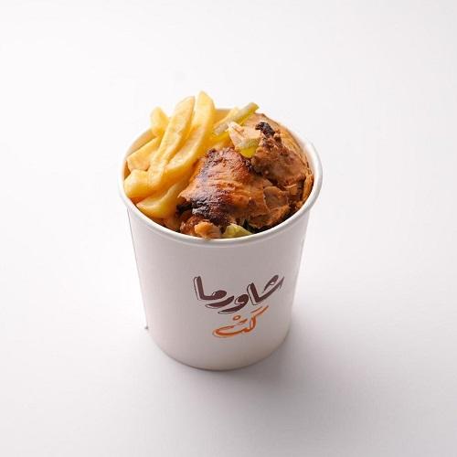 باكيت بطاطس مقلية مشكلة مع شاورما الدجاج بوت