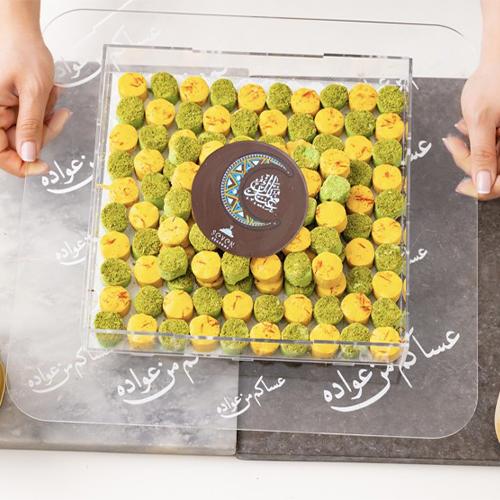 صينية غريبة العيد