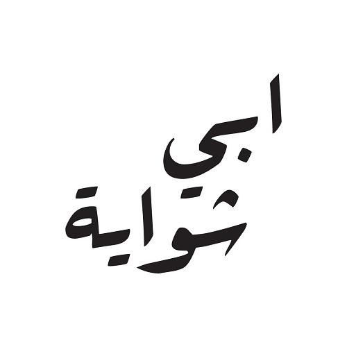 مسحب كومبو
