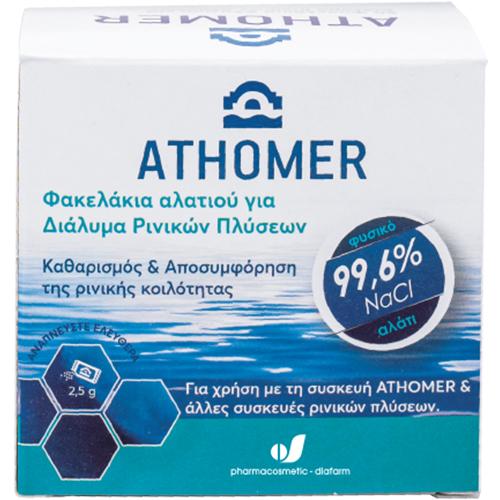 اثومير اكياس ملح البحر لتنظيف وازالة احتقان الانف 50كيس