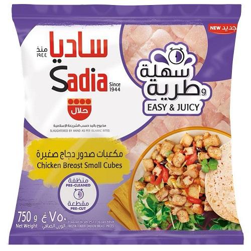 ساديا مكعبات صدور دجاج صغيرة 750جم