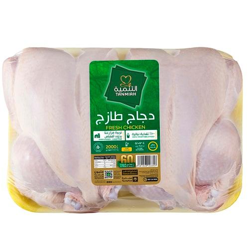 التنمية دجاج طازج كامل 1كجم 2حبة