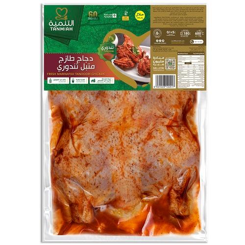 التنمية دجاج طازج متبل تندوري 600جم