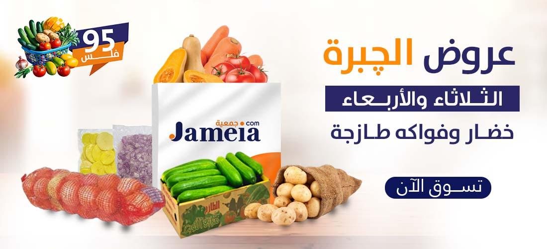 عروض الشبرة