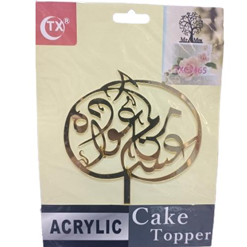 طبقة علوية للكيك من اساكوم من عواضة باللون الذهبي