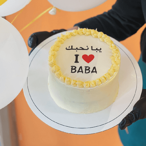 كيكة يوم الاب