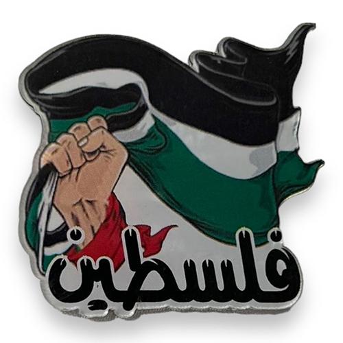 بروش علم فلسطين رقم.1